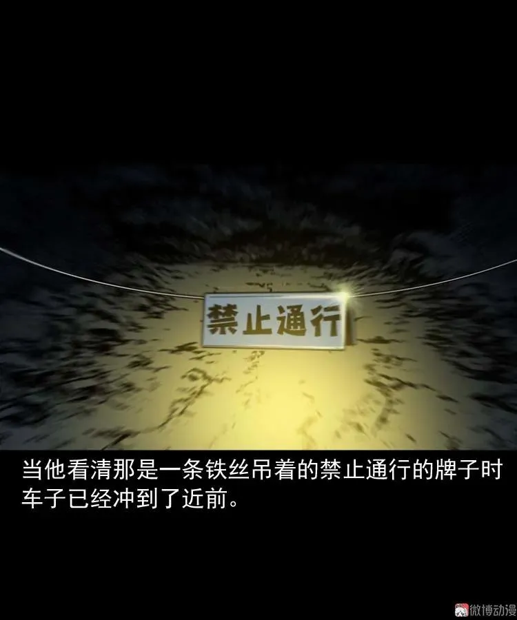 死神来了35