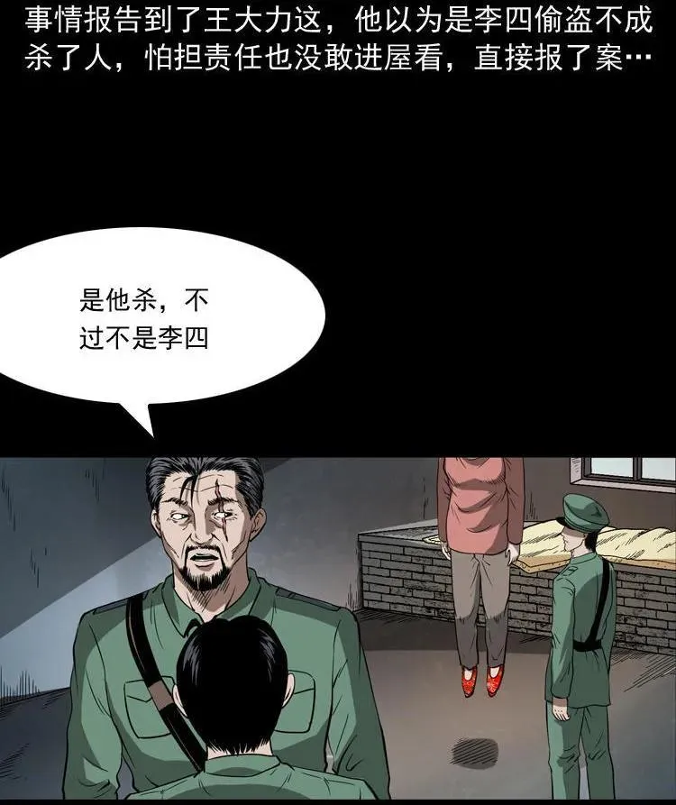 绣花鞋38