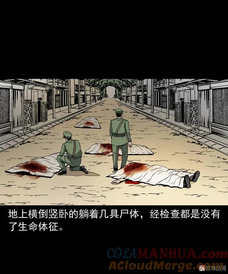 僵尸事件（一）56