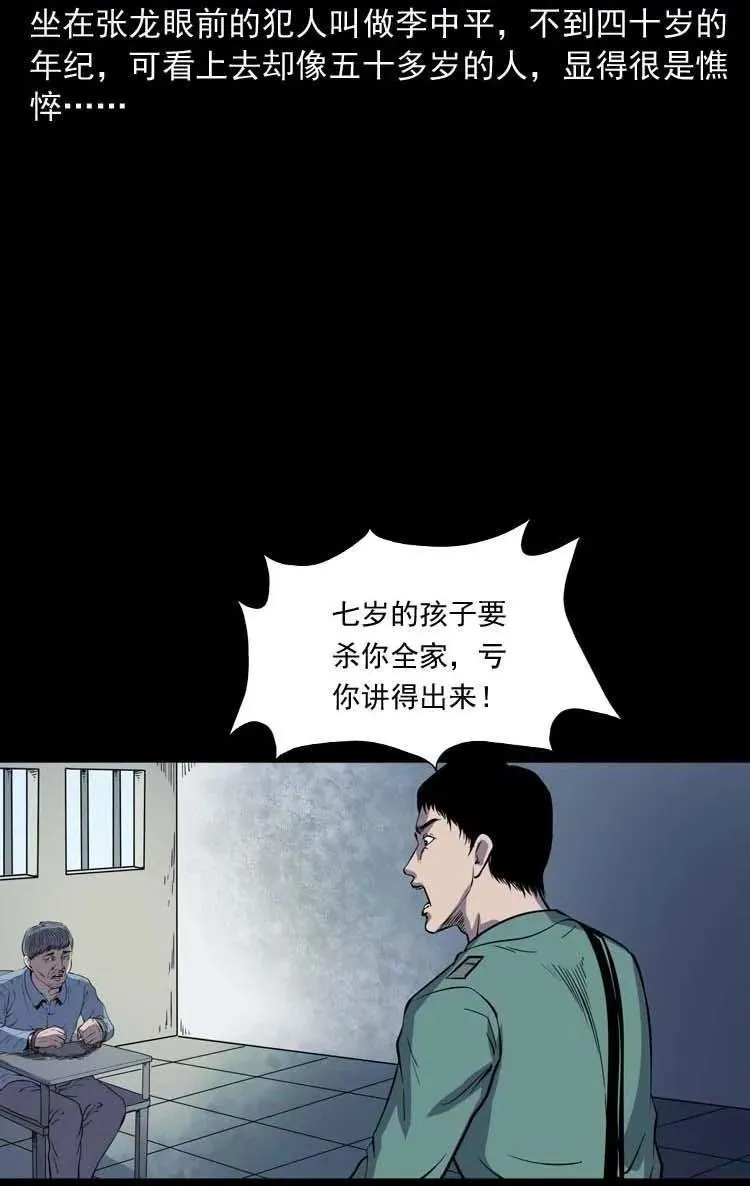 转世恶童7