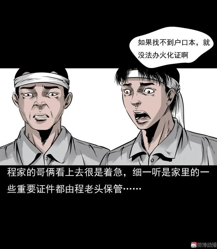 通灵女孩50