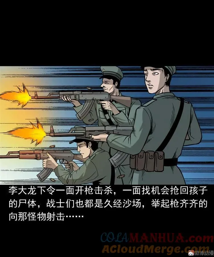 吃人的水塘51