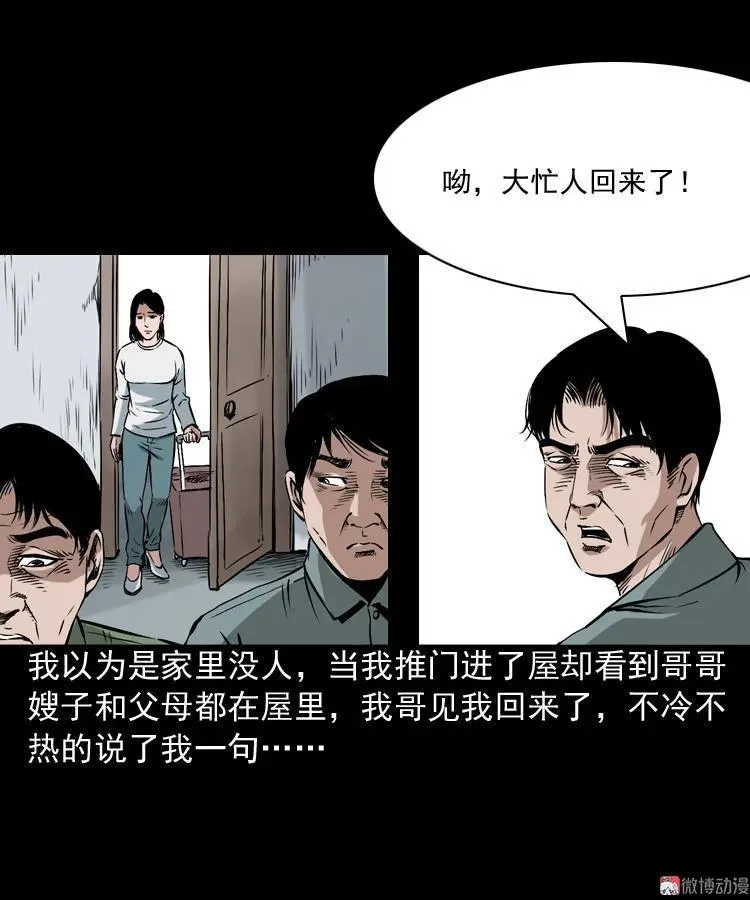 回家40