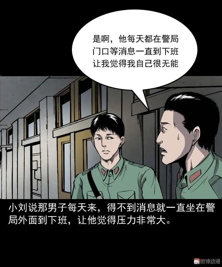 消失的妻子17