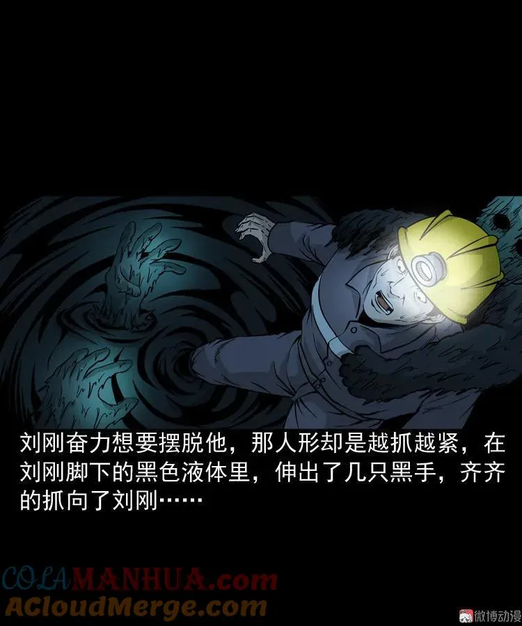 深渊诡事（二）27
