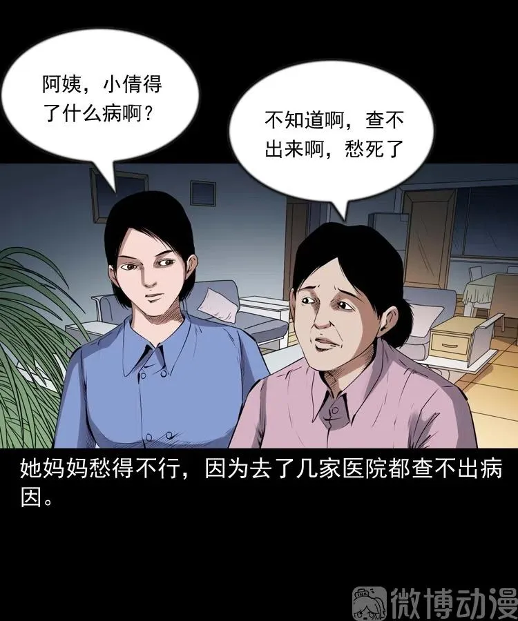 不要乱说话14