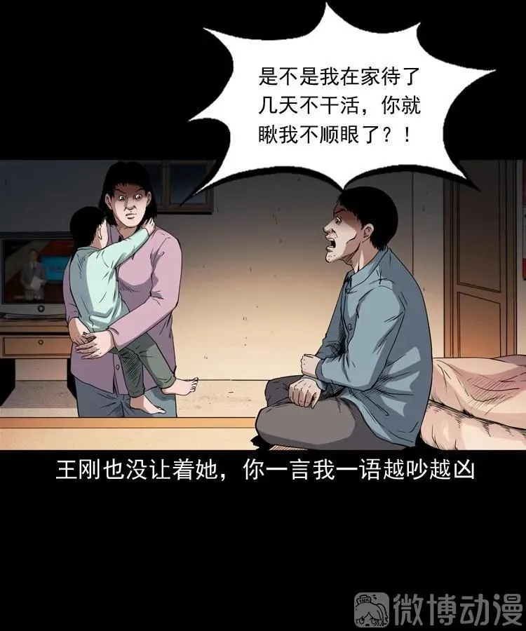 打谷场惊魂17