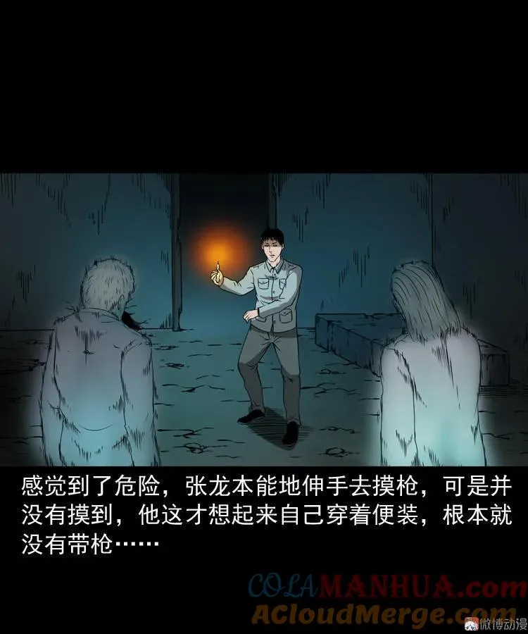 灭门案104