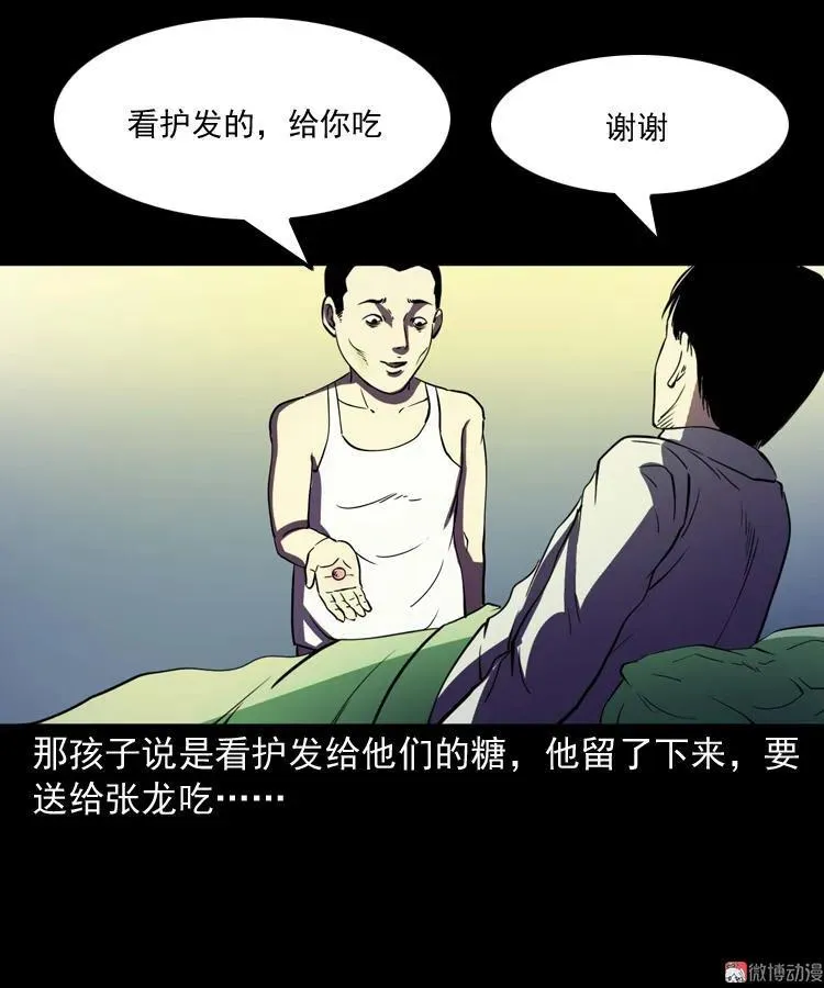 诡童院50