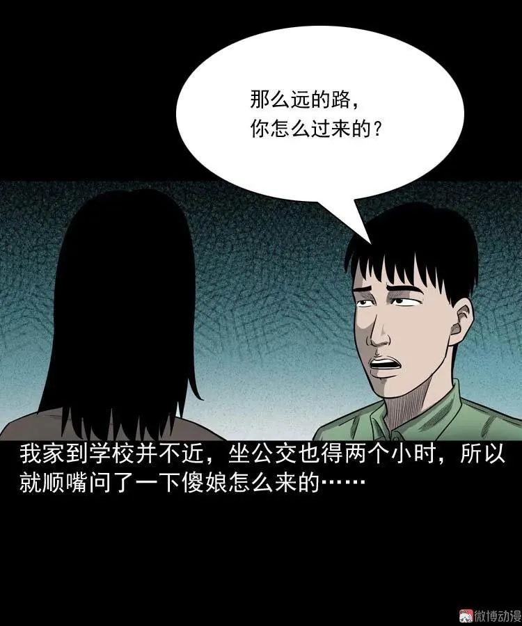 我的傻娘38
