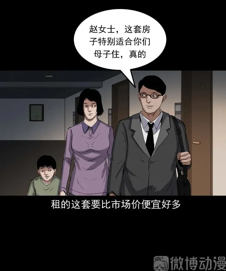 白头翁之养小鬼7