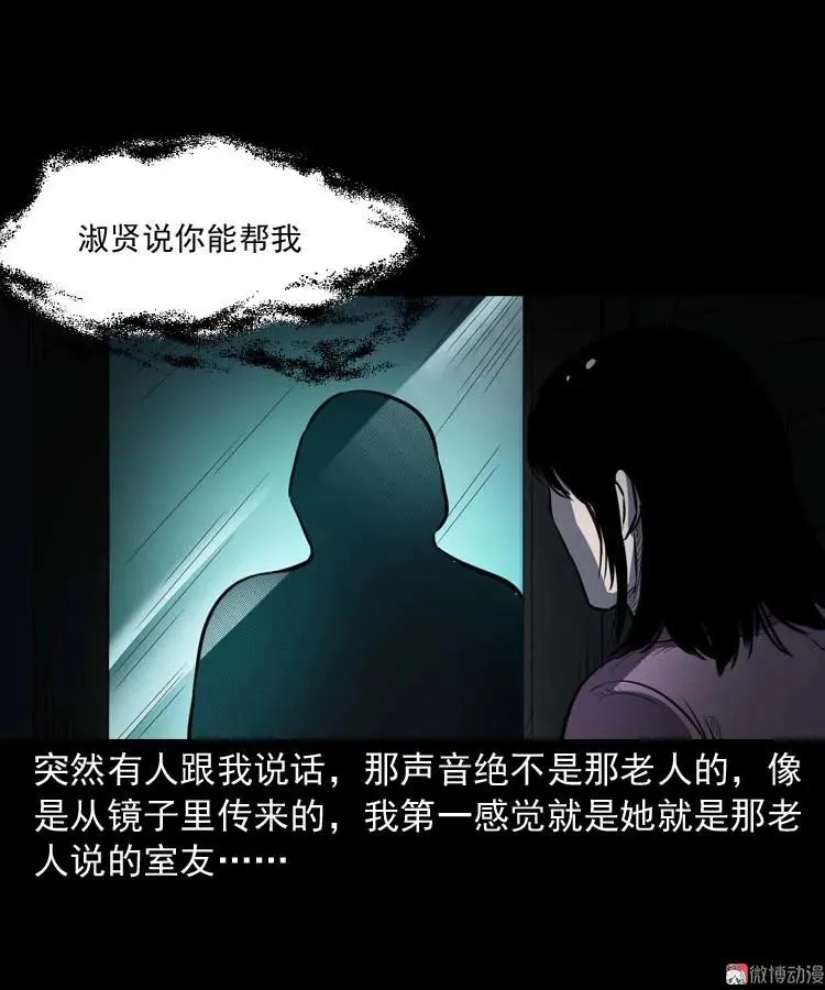 养老院的故事79