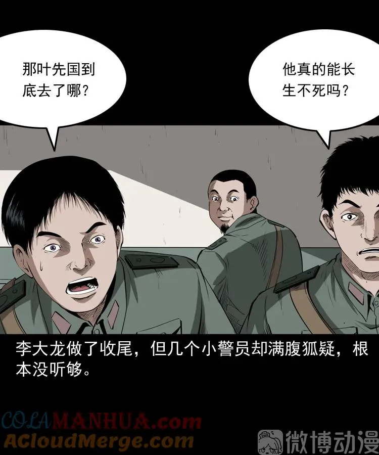 林家宅27号（下）78