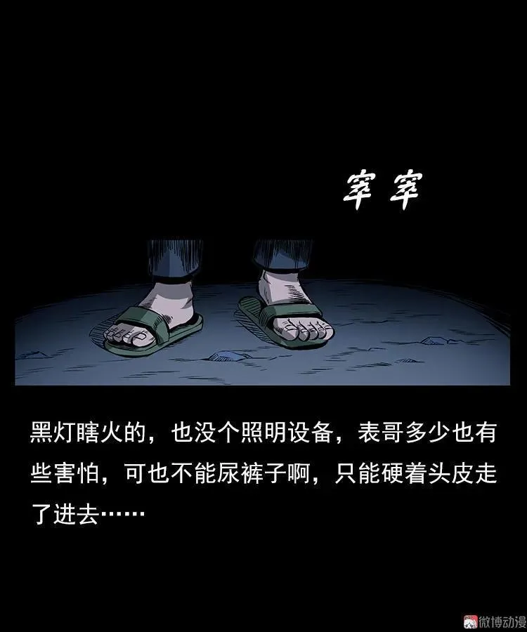 红衣女人（上）34