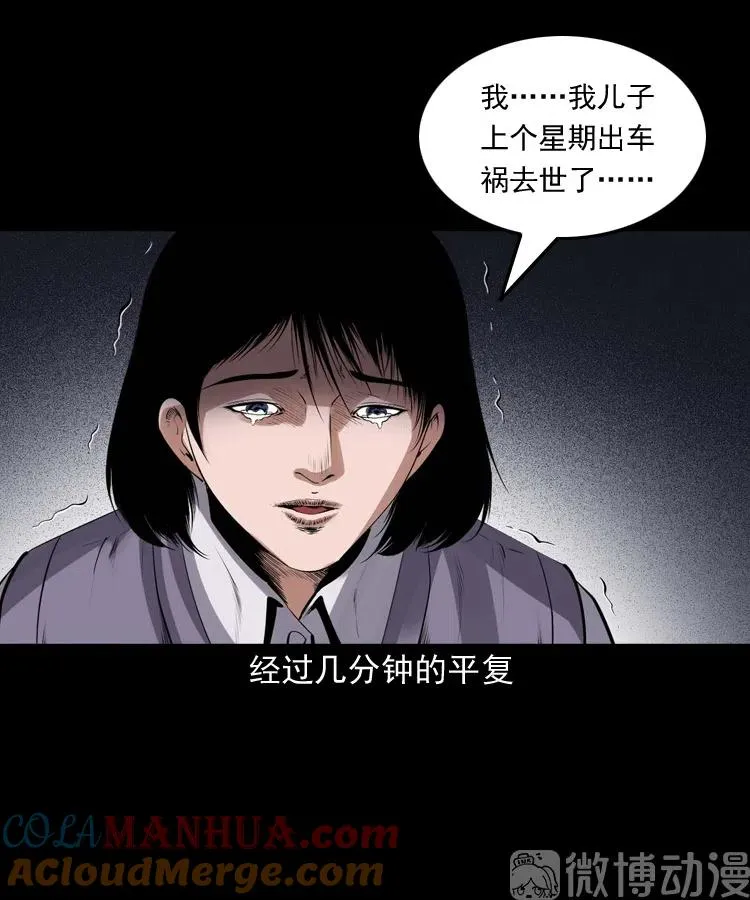 白头翁之招错魂6