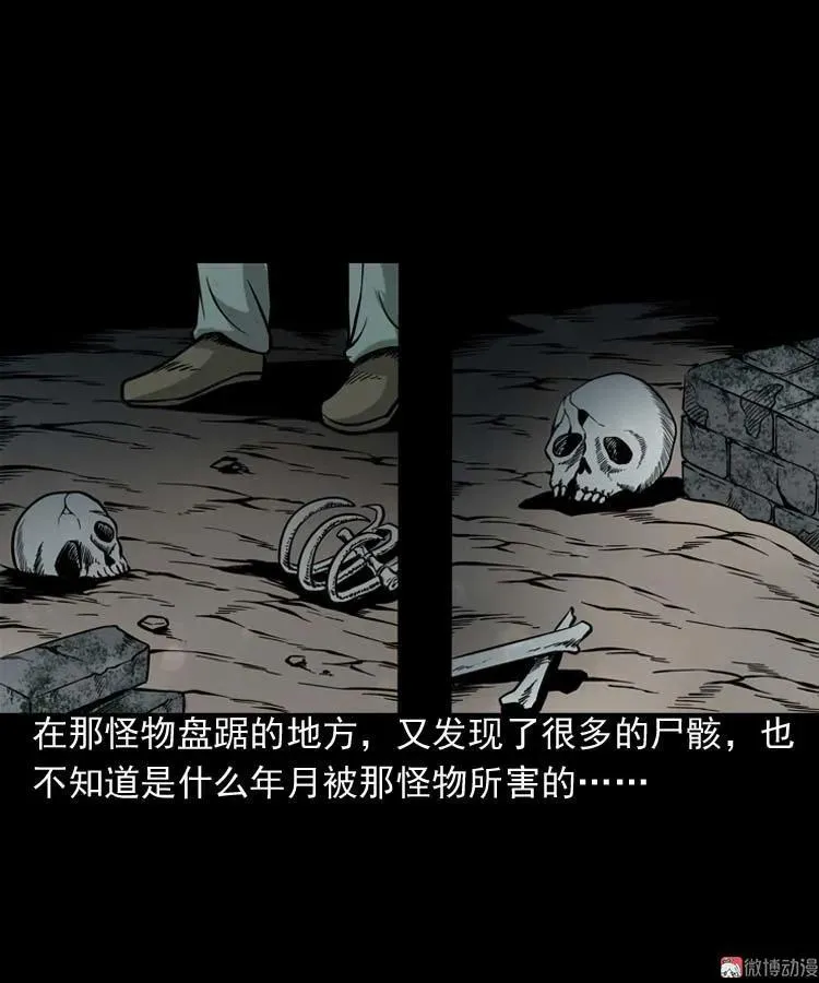 吃人的水塘62