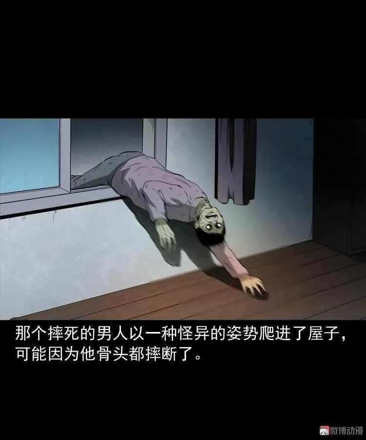 白头鬼（一）41