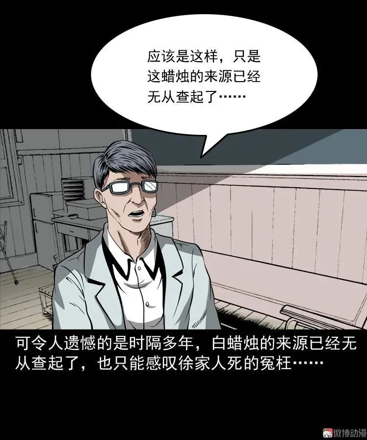 灭门案122