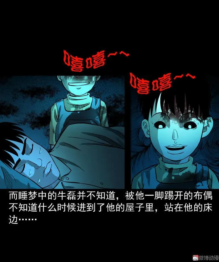 索命玩偶64