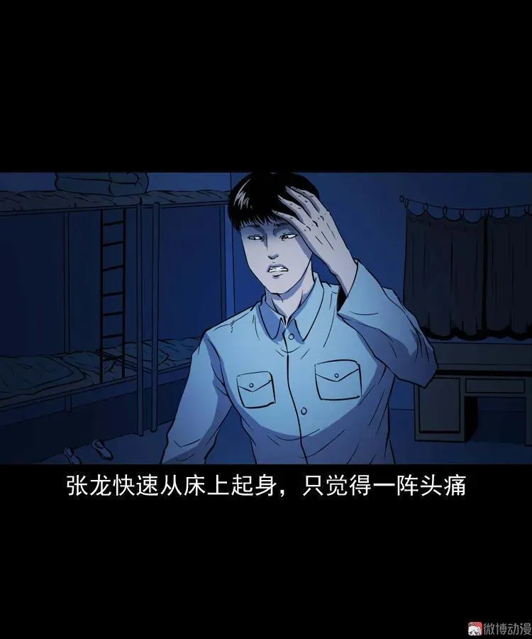 诡童院59