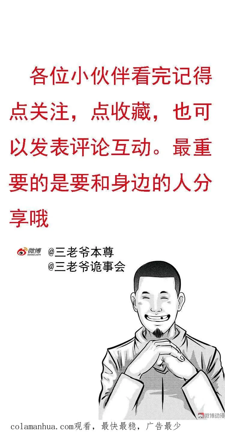 吃人的水塘71
