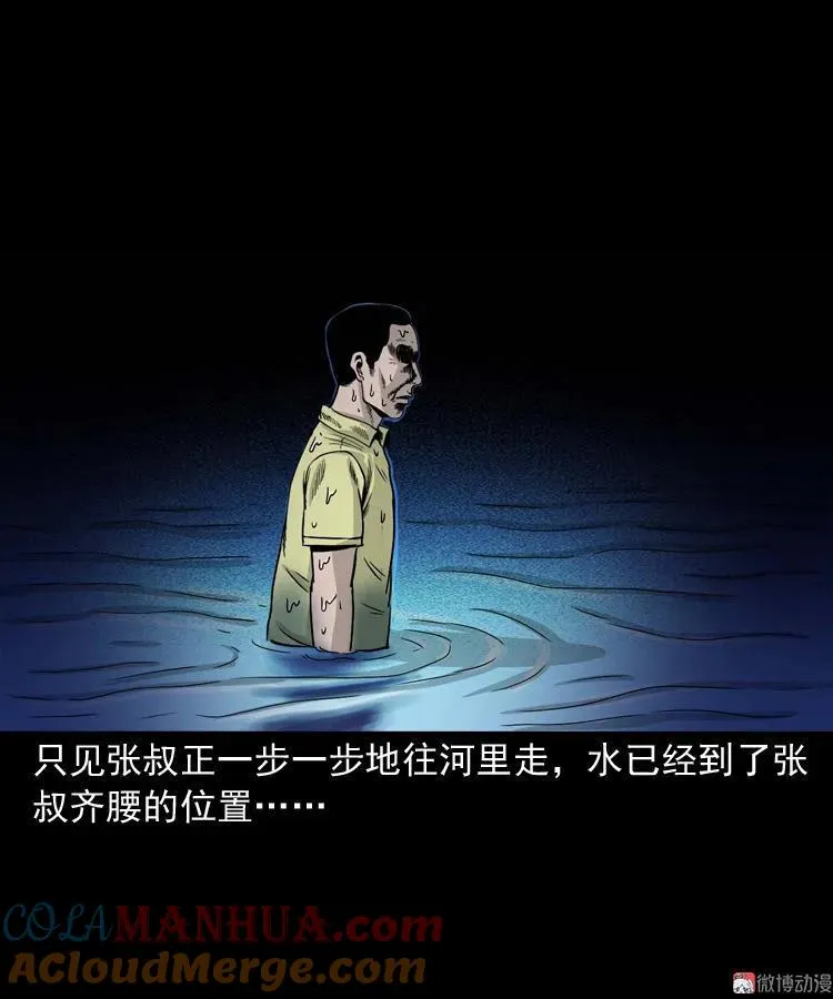 张叔撞鬼24