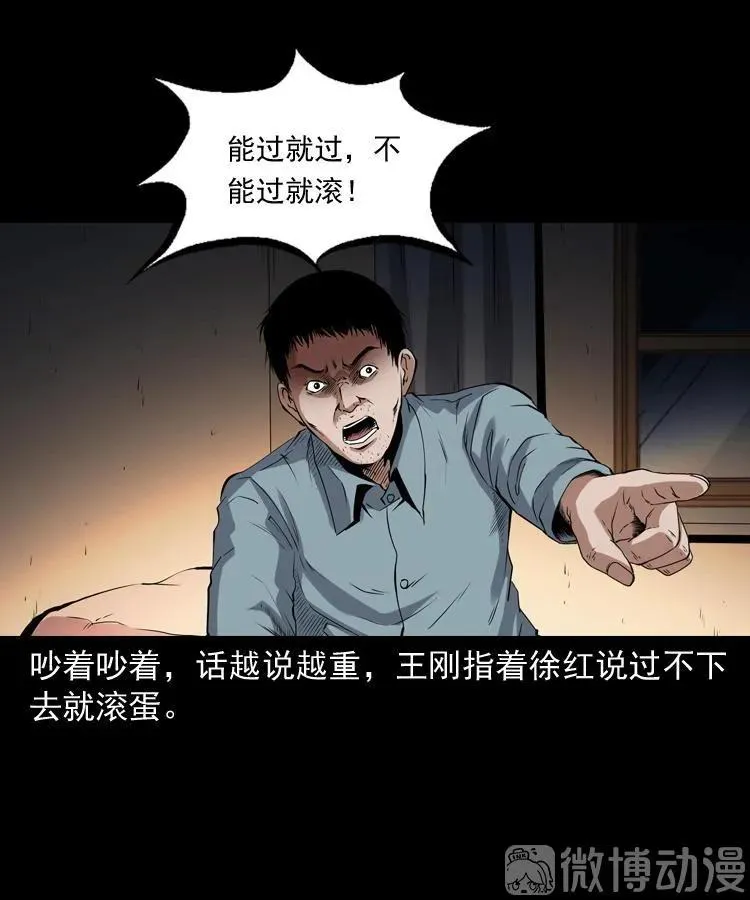 打谷场惊魂19