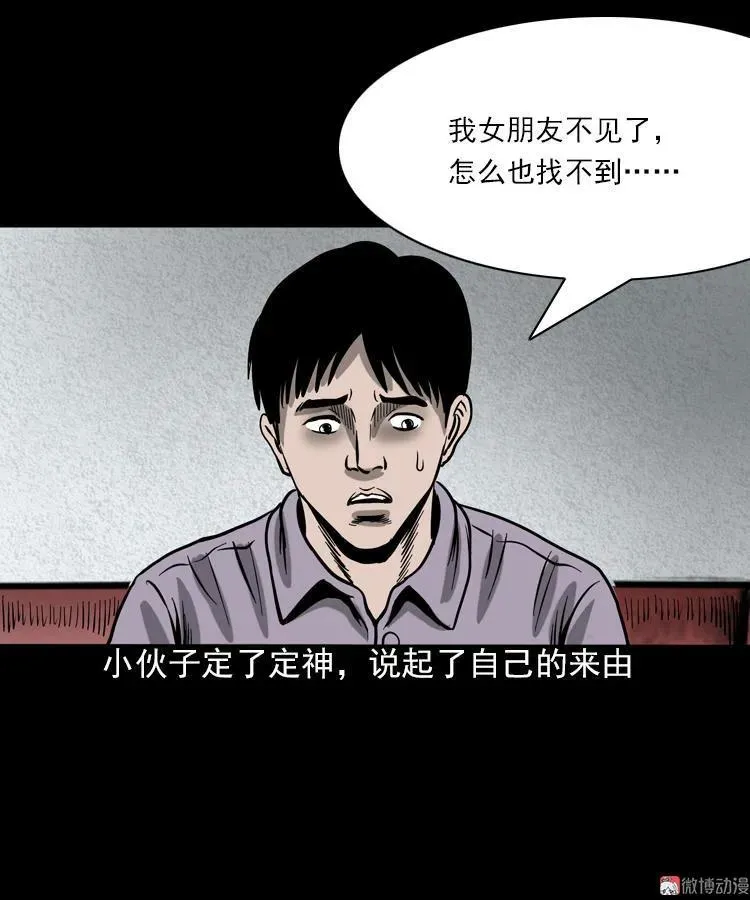 人鬼情7