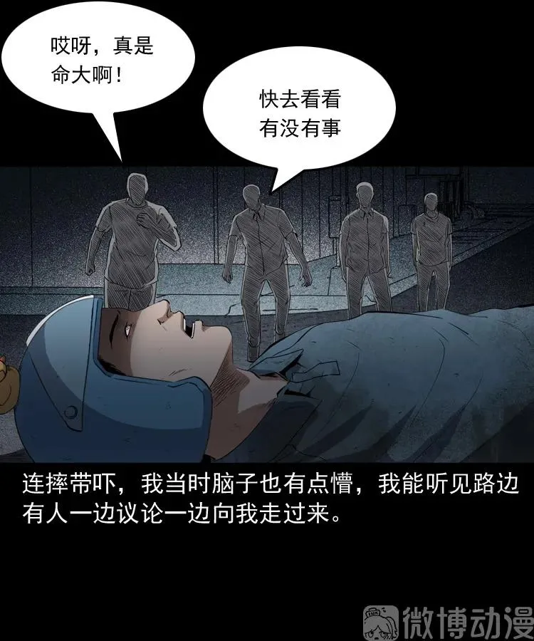和死神同行56