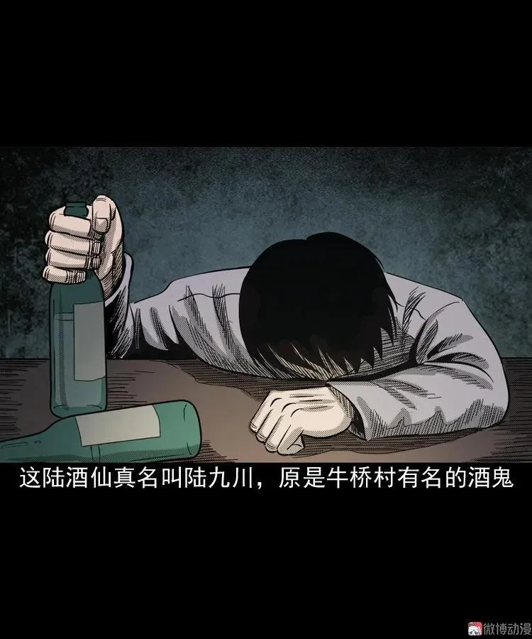 诡婴（下）93