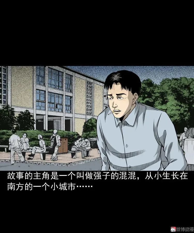 医院诡事1