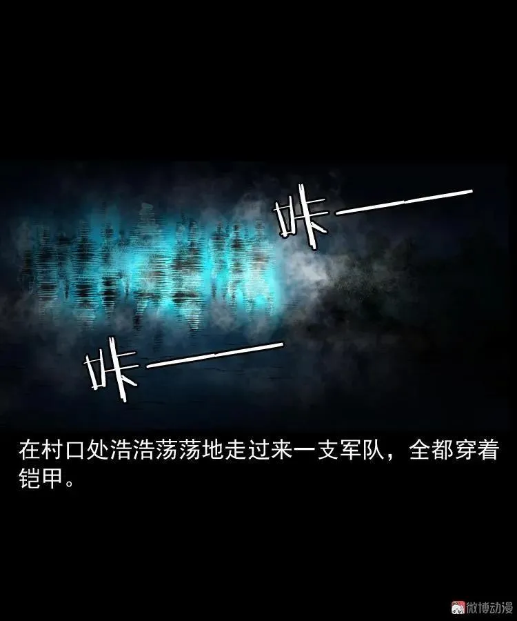 阴兵过道62