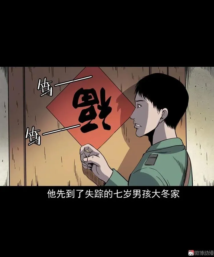 失踪案 215