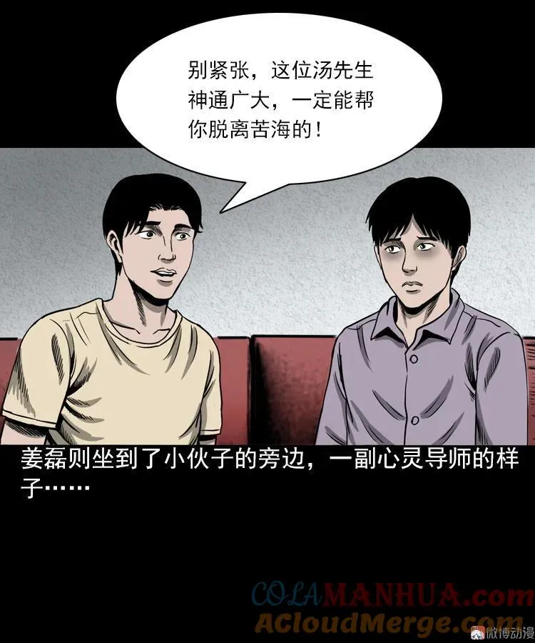 人鬼情6