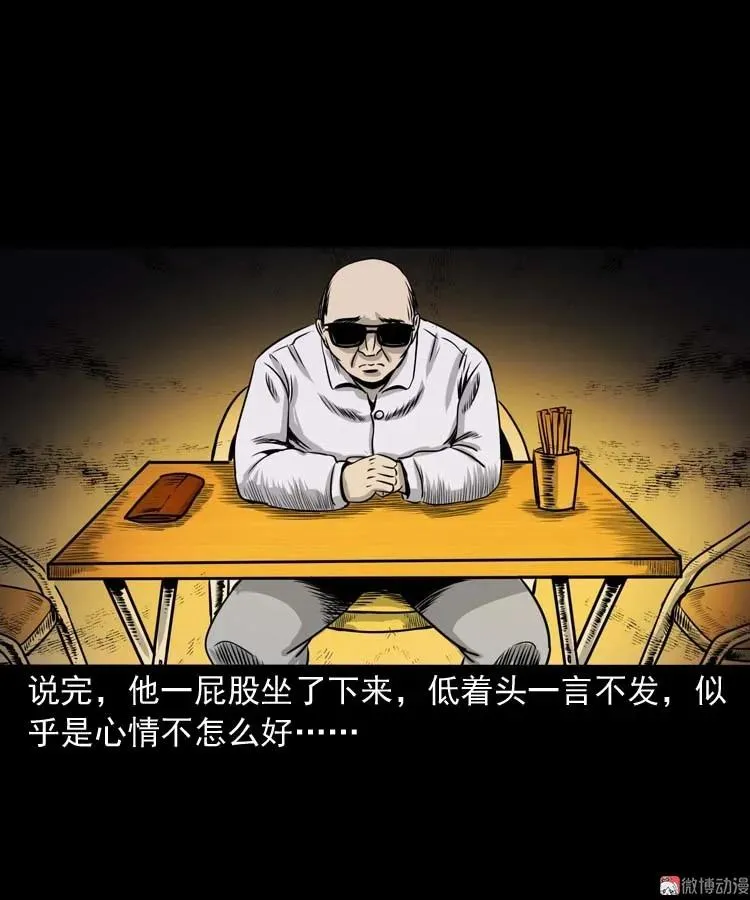 奇怪的熟客40