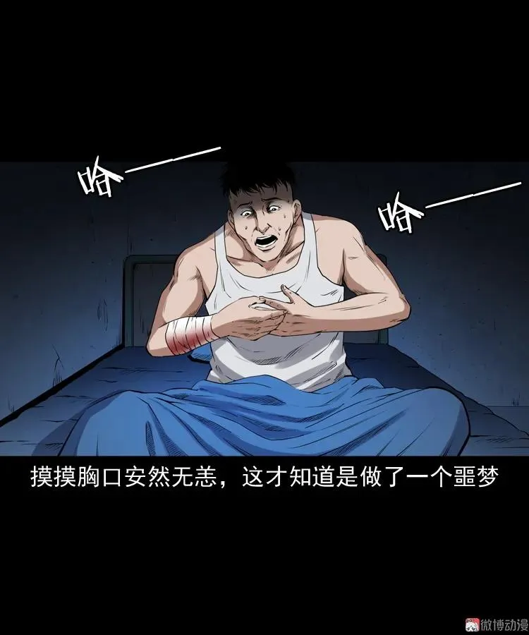 蜘蛛人（下）9