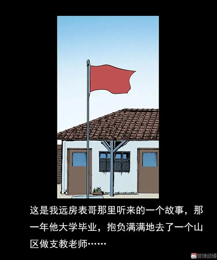 红衣女人（上）1