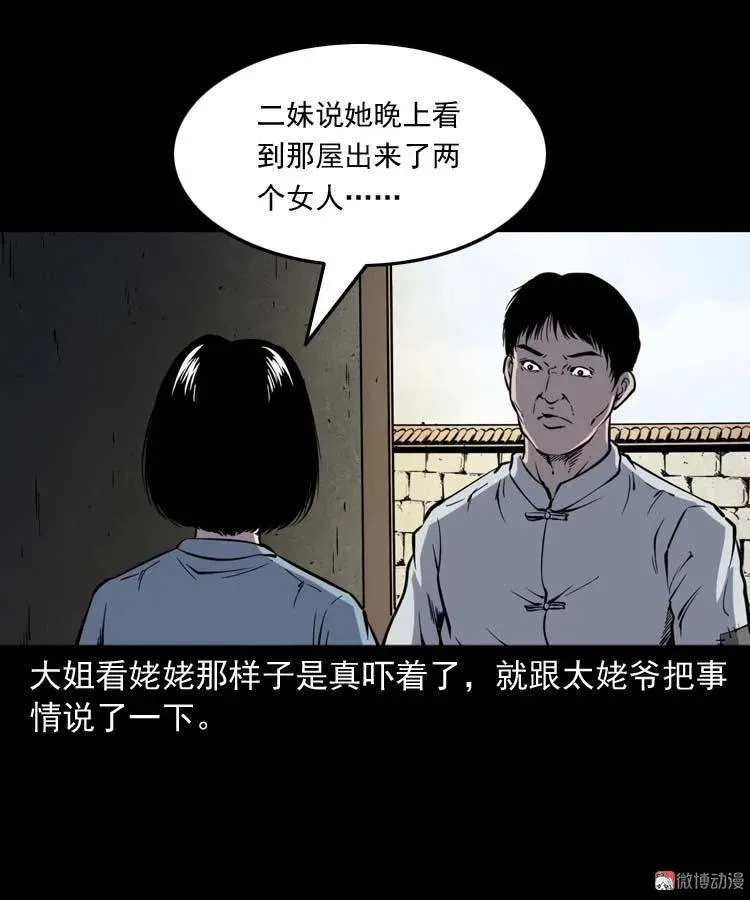姥姥的故事34