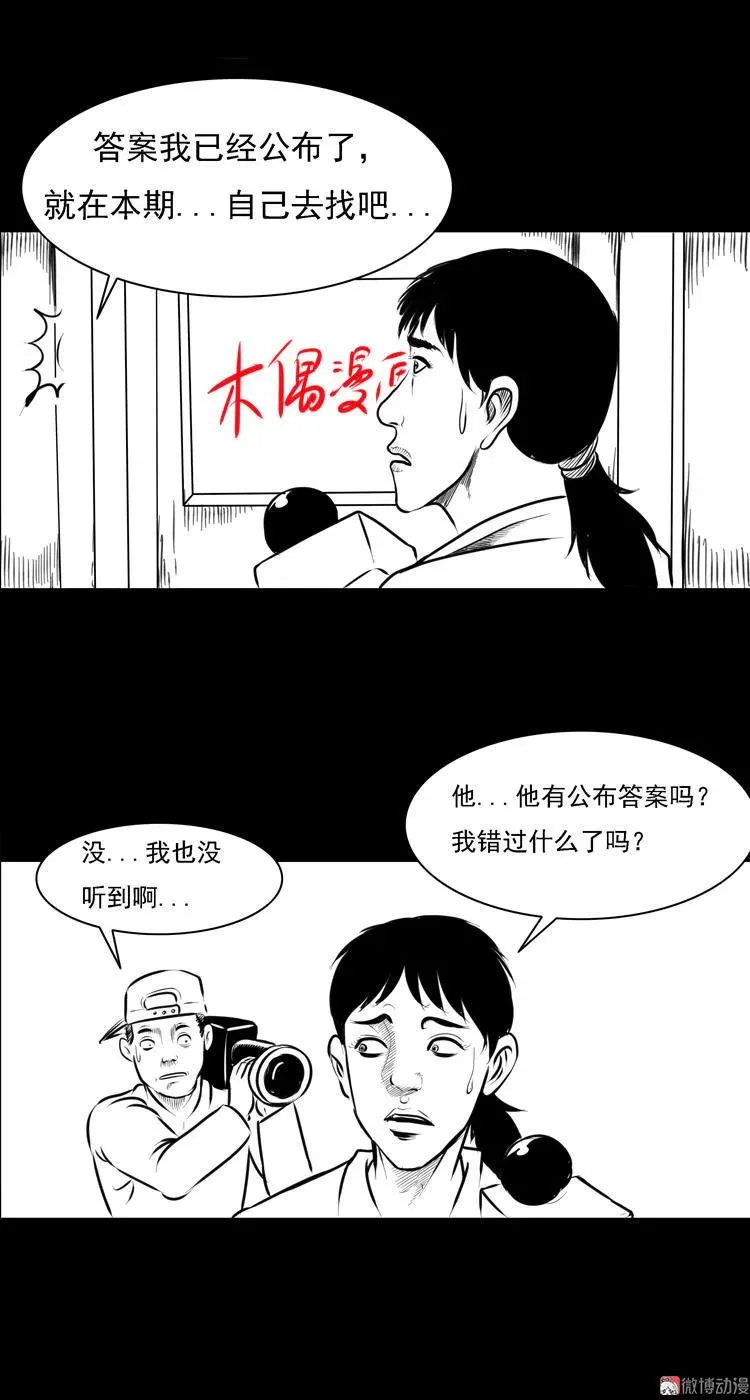 行船遇鬼（下）76