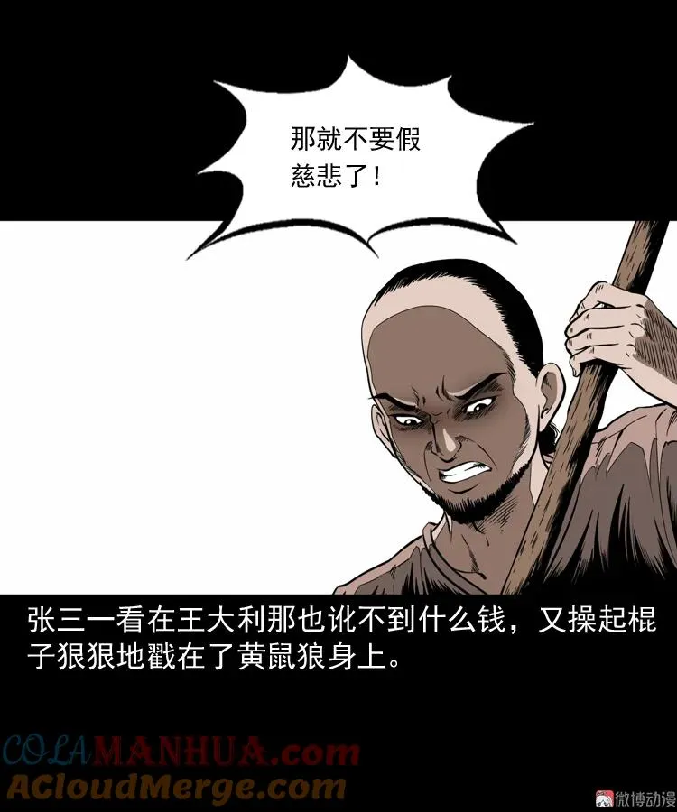 首富王大利12