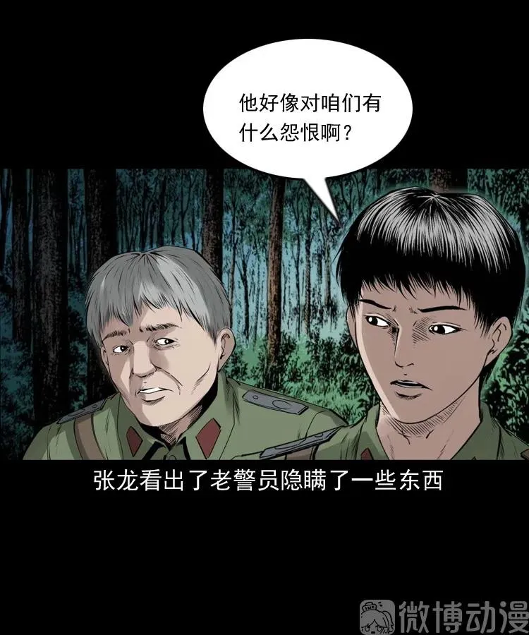 山神的真面目69