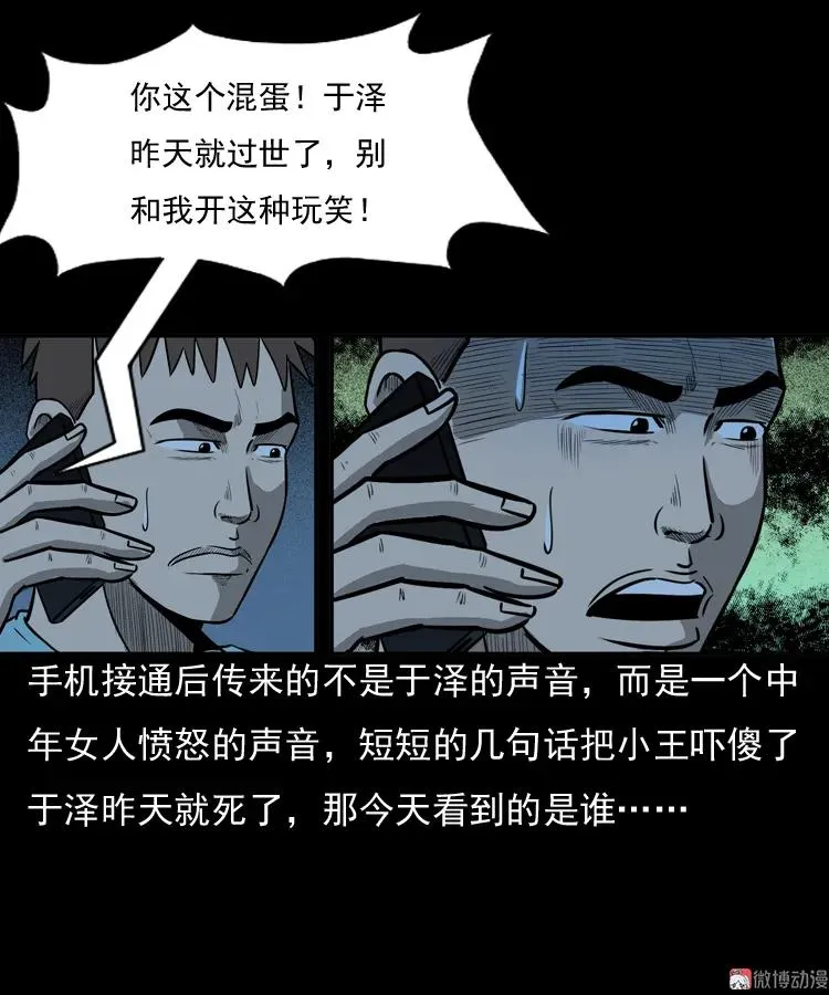 守夜的保安78