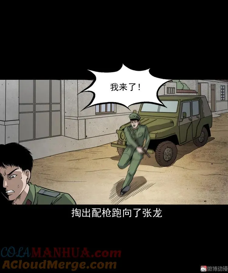 僵尸事件（二）4