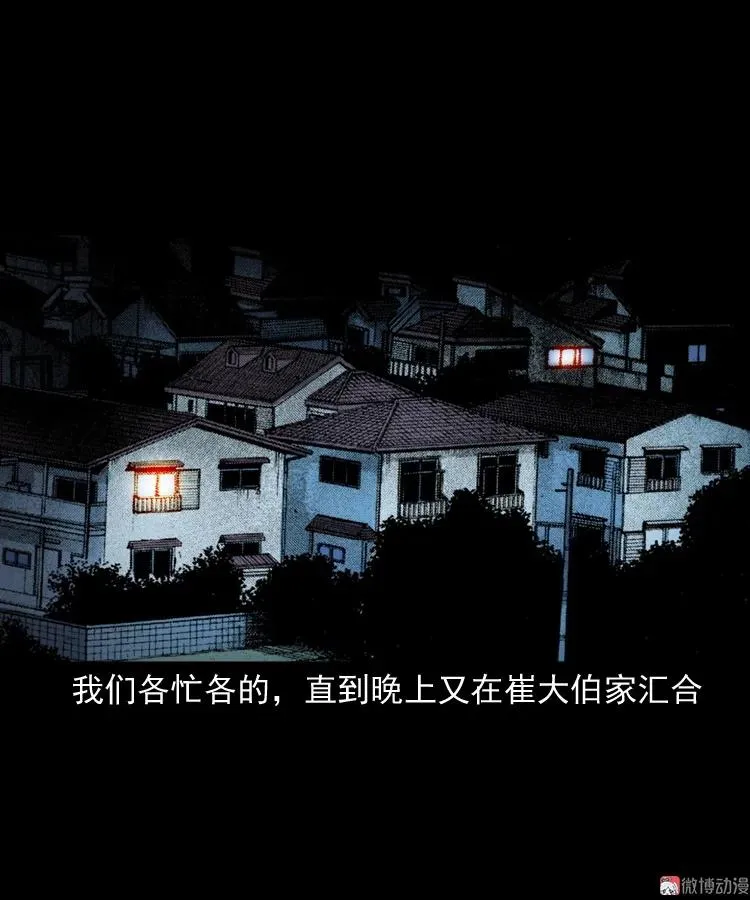 白头鬼之缚灵46