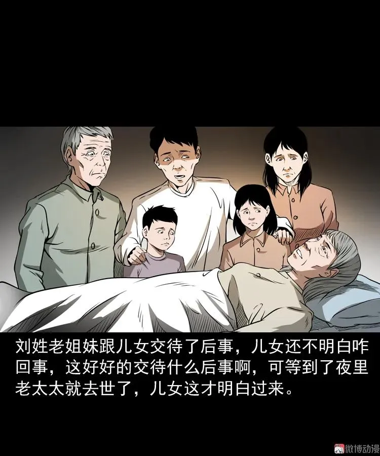 崔家老太太41