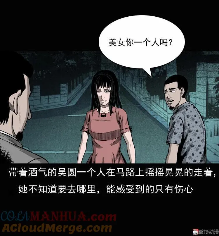 女鬼勾魂6