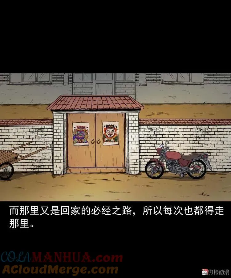 青阳湖诡事6