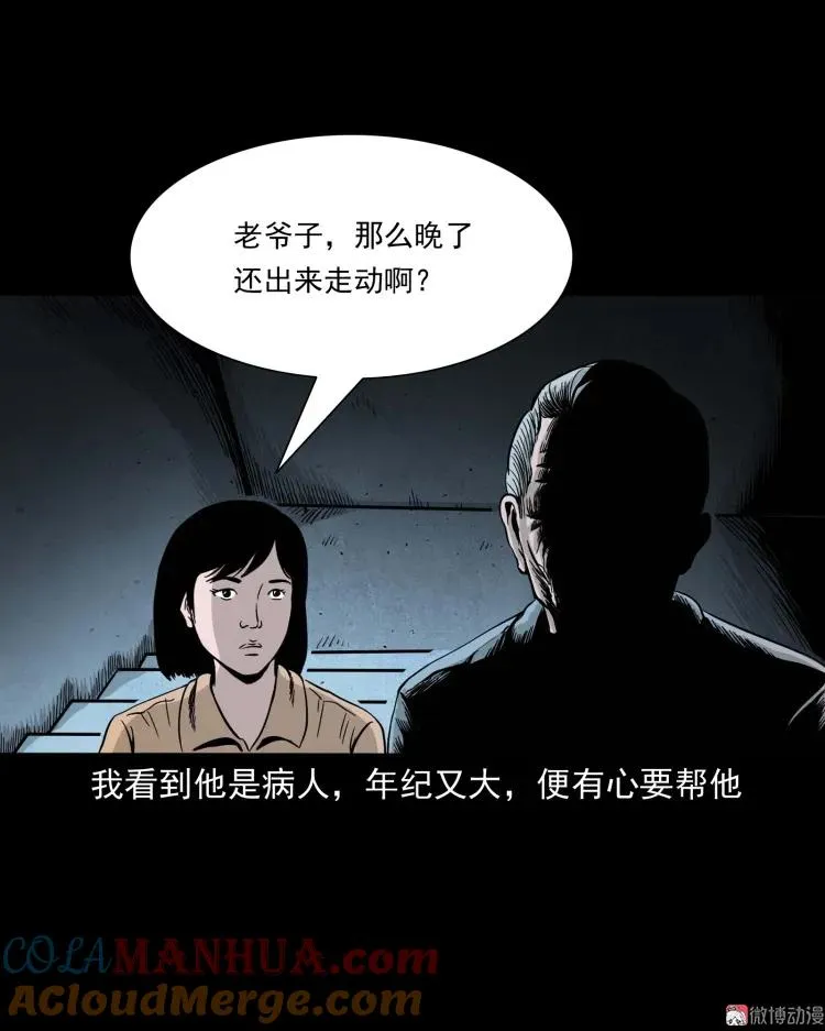 迷路的老人27