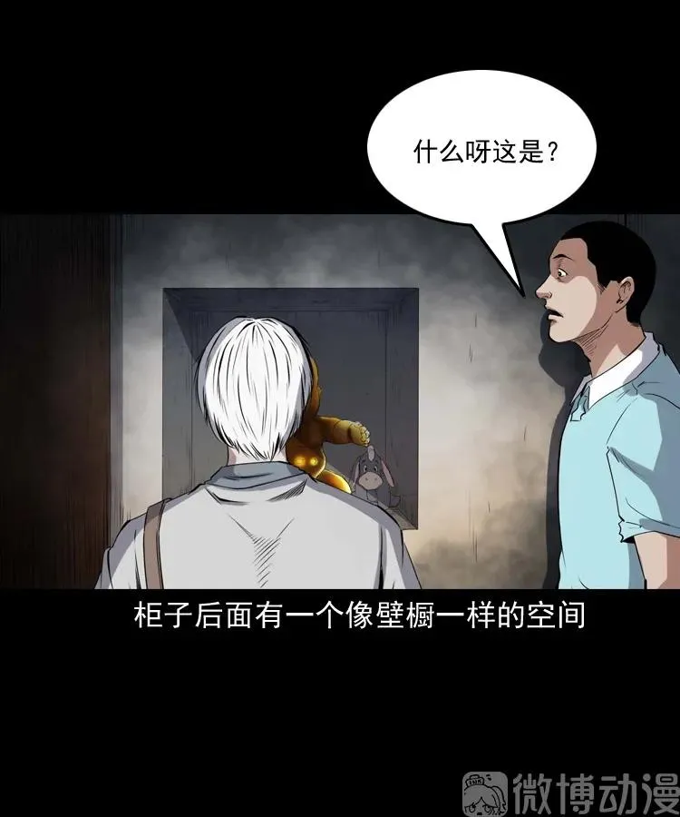 白头翁之养小鬼70