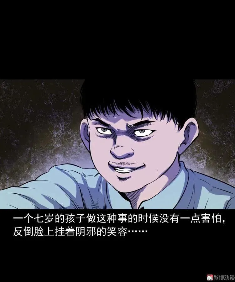 转世恶童29